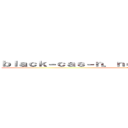 ｂｌａｃｋ－ｃａｓ－ｎ．ｎｅｔ 支那ＳＰＡＭに騙されるな (shina spam)