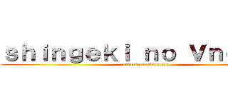 ｓｈｉｎｇｅｋｉ ｎｏ Ｖｎｅｘｕｓ (attack on Vnexus)