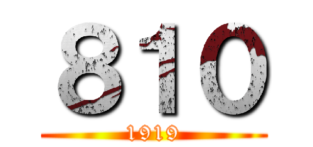 ８１０ (1919)