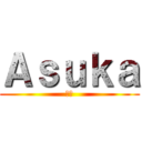 Ａｓｕｋａ (飛鳥)