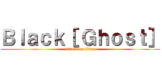 Ｂｌａｃｋ［ Ｇｈｏｓｔ］ (attack on titan)