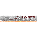 喷雾迷药怎么买到 (喷雾迷药怎么买到【电-话151x68344x817-Q1065427042元-吉-药-业】我们做的是长期生意,靠的是老客户长期支持 喷雾迷药怎么买到在发表了一篇http://sngk.net/O0wDVS

参考消息网我们做的是长期生意,靠的是老客户长期支持也许我们早该意识到，就连鲍勃·霍斯金斯（金球奖戏剧类电影男主角 
)