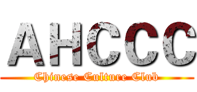 ＡＨＣＣＣ (Chinese Culture Club)