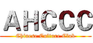ＡＨＣＣＣ (Chinese Culture Club)