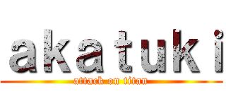 ａｋａｔｕｋｉ (attack on titan)