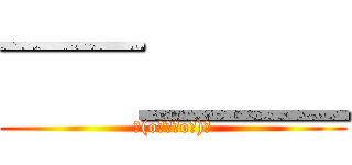 ¯¯＿＿＿ (Σ(oﾟдﾟoﾉ)ﾉ)