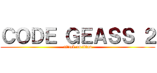 ＣＯＤＥ ＧＥＡＳＳ ２ (attack on titan)