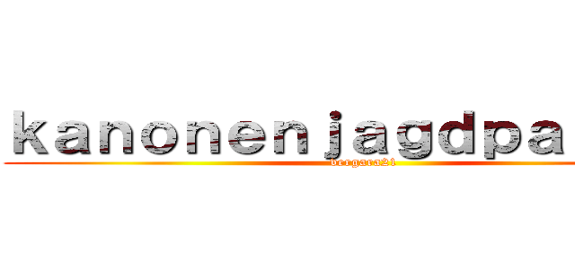 ｋａｎｏｎｅｎｊａｇｄｐａｎｚｅｒ (vergara21)