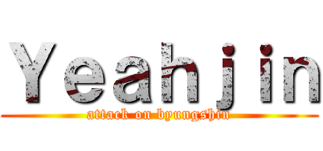Ｙｅａｈｊｉｎ (attack on byungshin)