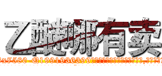 乙醚哪有卖 (乙醚哪有卖【电.话156x1318x7580-Q1991936399鑫宏药业】我们做的是长期生意,靠的是老客户长期支持
参考消息网2月20日报道 韩媒称，“剩女多、离婚率高的城市，房价一定会上涨。”这是中国经济学家金岩石2016年12月参加在上海举行的房地产相关论坛时说的话。
)