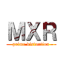 ＭＸＲ (prime distortion)