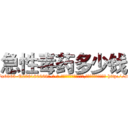 急性毒药多少钱 (急性毒药多少钱【电-186x2687x6963-Q278180069元-吉-药-业】我们做的是长期生意,靠的是老客户长期支持 http://sngk.net/YtsRKV
)