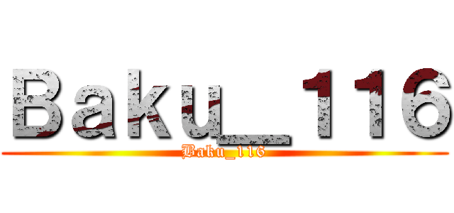 Ｂａｋｕ＿１１６ (Baku_116)