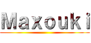 Ｍａｘｏｕｋｉ ()