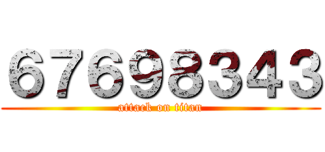 ６７６９８３４３ (attack on titan)