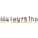 Ｍａｔａｇｒａｉｎｅ (Attaque des fredos)