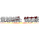 策划编辑：钱志豪 ()
