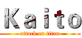 Ｋａｉｔｏ (attack on titan)