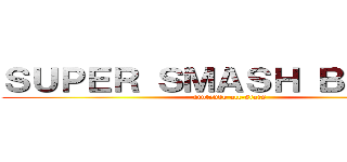 ＳＵＰＥＲ ＳＭＡＳＨ ＢＲＯＳ． (nintendo all-stars)