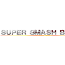 ＳＵＰＥＲ ＳＭＡＳＨ ＢＲＯＳ． (nintendo all-stars)