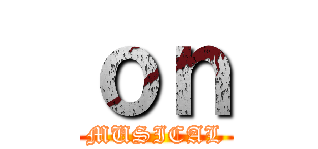 ｏｎ (MUSICAL)