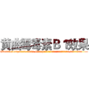 黄曲霉毒素Ｂ１效果 (黄曲霉毒素B1效果【电.话186x0156x9662-Q194843976林氏药业】我们做的是长期生意,靠的是老客户长期支持
参考消息网2月20日报道 韩媒称，“剩女多、离婚率高的城市，房价一定会上涨。”这是中国经济学家金岩石2016年12月参加在上海举行的房地产相关论坛时说的话。
)