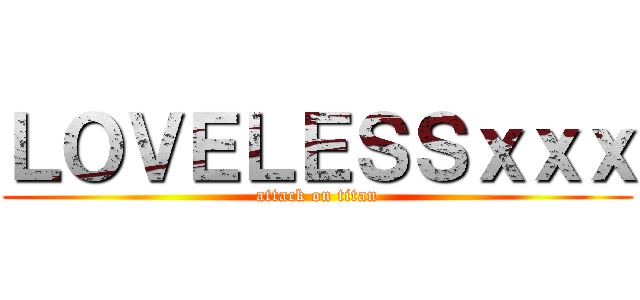 ＬＯＶＥＬＥＳＳｘｘｘ (attack on titan)