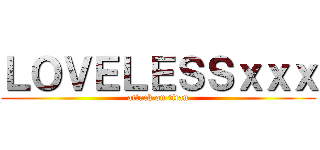 ＬＯＶＥＬＥＳＳｘｘｘ (attack on titan)