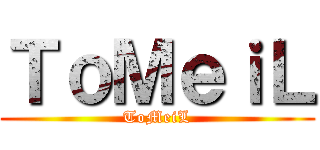 ＴｏＭｅｉＬ (ToMeiL)