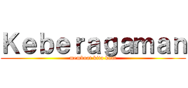 Ｋｅｂｅｒａｇａｍａｎ (membuat kita kuat)