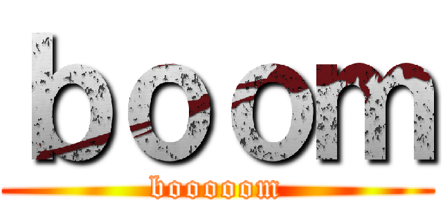 ｂｏｏｍ (booooom)