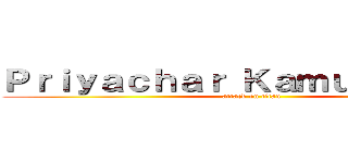 Ｐｒｉｙａｃｈａｒ Ｋａｍｕｔａｃｈａｔ (attack on titan)