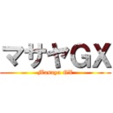 マサヤＧＸ (Masaya GX)