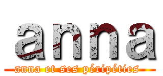 ａｎｎａ (anna et ses péripéties )