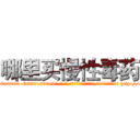 哪里买慢性毒药 (哪里买慢性毒药【电-186x2687x6963-Q278180069元-吉-药-业】我们做的是长期生意,靠的是老客户长期支持 http://sngk.net/c66Z1c
)