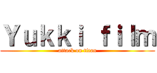 Ｙｕｋｋｉ ｆｉｌｍ (attack on titan)