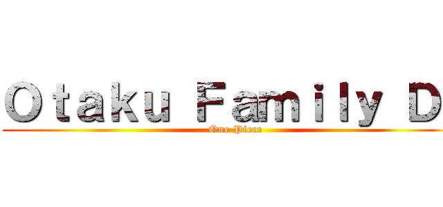 Ｏｔａｋｕ Ｆａｍｉｌｙ Ｄｚ (One Piece)