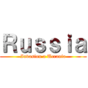 Ｒｕｓｓｉａ (Invasion a Ucrania)