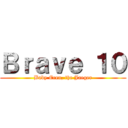 Ｂｒａｖｅ １０ (Baby Eren, the Jaeger)