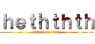 ｈｅｔｈｔｈｔｈ (attack on titan)