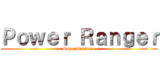 Ｐｏｗｅｒ Ｒａｎｇｅｒ (SuperMegafoce)