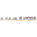 Ａ ＫＡＪＡ ＢＩＲＯＤＡＬＭＡ ()