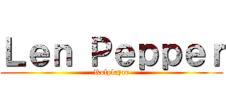 Ｌｅｎ Ｐｅｐｐｅｒ (Rolplayer)