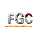 ＦＧＣ (attack on titan)