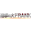 進撃の大ＦＲＡＮＫ (Attack of FRANK)