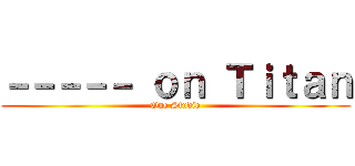－－－－－ ｏｎ Ｔｉｔａｎ (One Studio)