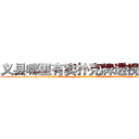 义县哪里有卖扑克牌透视眼镜 (义县哪里有卖扑克牌透视眼镜CK【█ 【电.话/威.信:159`·_·`2O19`·_·`1685】】【加微-信看最新产-品视频】？{从小就被杀手组织捉来进行洗脑和残酷的训练，成为一部服从组织任何命令的杀戮机器。但是没有人会不珍惜自己的生命，也不是每一个杀手都甘愿成为服从命令的机器，任人当作棋子摆布。)