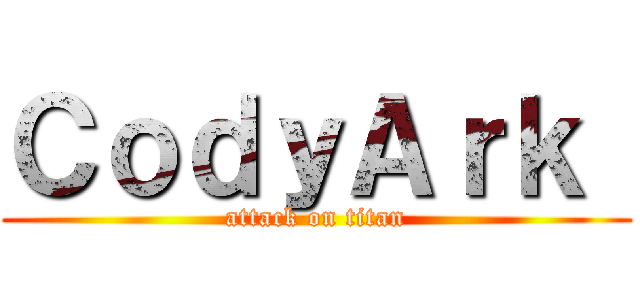 ＣｏｄｙＡｒｋ  (attack on titan)