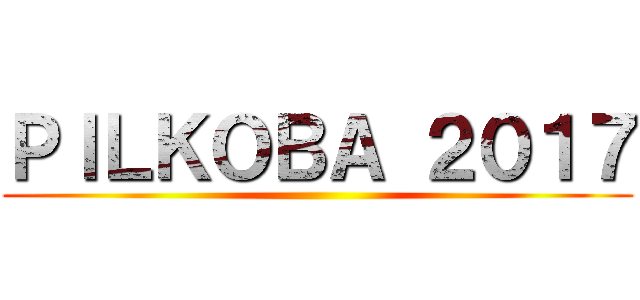 ＰＩＬＫＯＢＡ ２０１７ ()