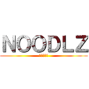 ＮＯＯＤＬＺ (進撃の巨人)